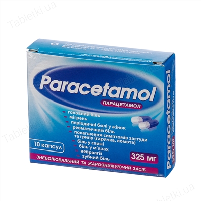 Парацетамол капсулы по 325 мг №10